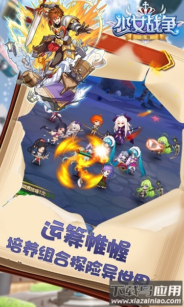 少女战争折扣端手游截图3