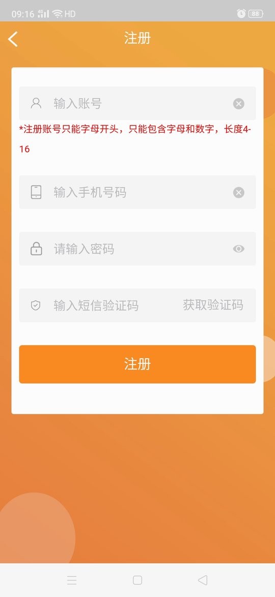 握能软件 握能app下载