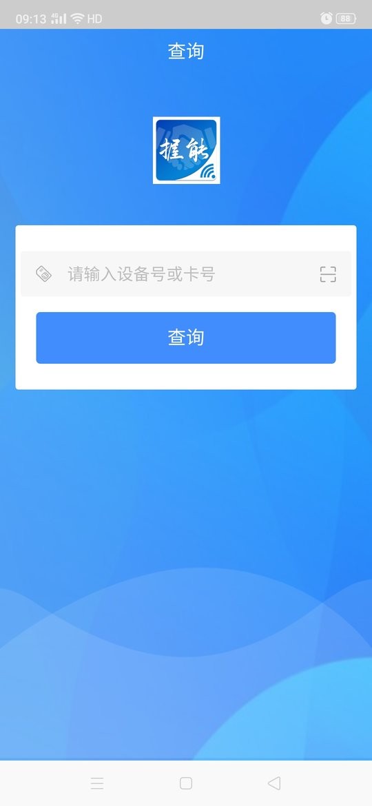握能软件最新版截图1