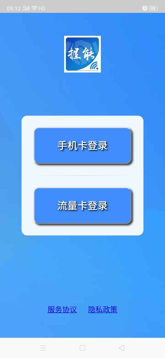 握能软件最新版截图2