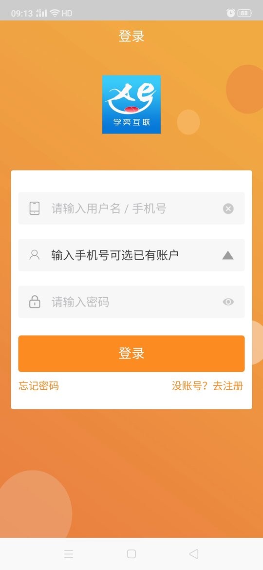握能软件最新版截图3