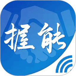 握能软件