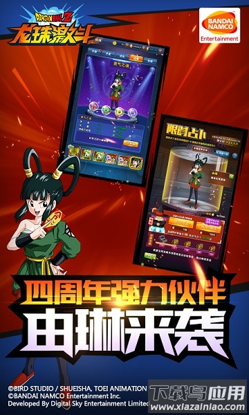 龙珠激斗测试服截图