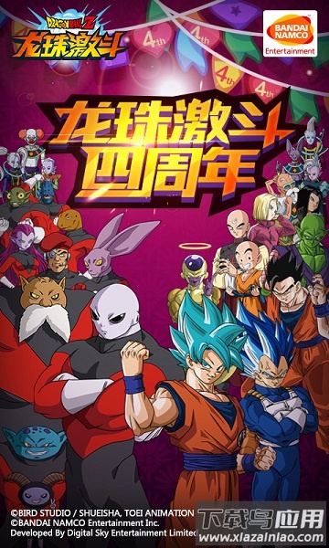 龙珠激斗测试服截图