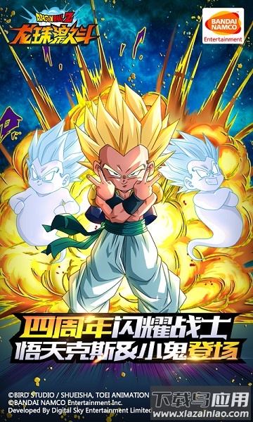 龙珠激斗测试服截图