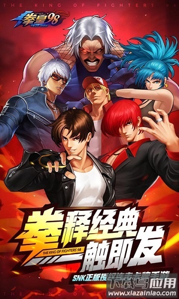 拳皇98终极之战ol日服最新版截图3