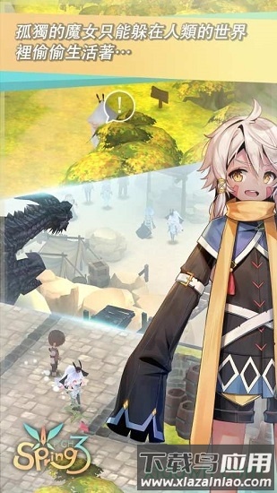 魔女之泉3最新版截图1