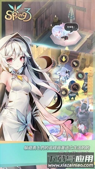 魔女之泉3最新版截图2