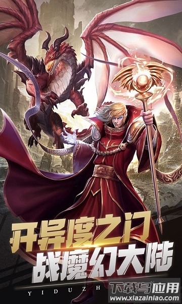 异度之门手游百度版截图1