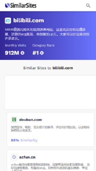 similarsites搜索引擎最新版截图2