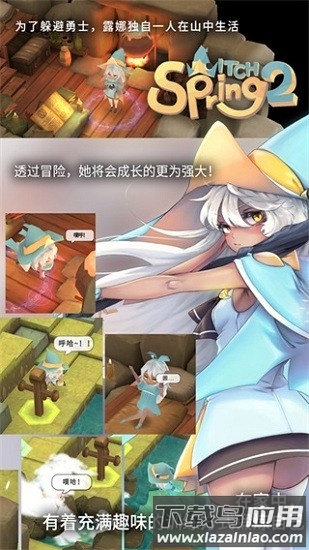 魔女之泉2官方正版最新版截图2