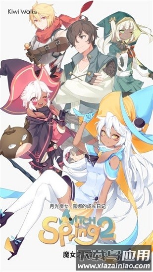 魔女之泉2官方正版最新版截图3