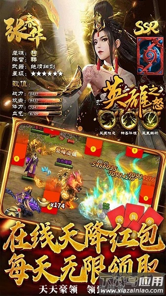 英雄之怒果盘客户端截图2