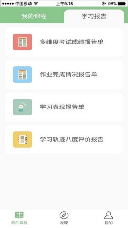 广外艺优课网app下载