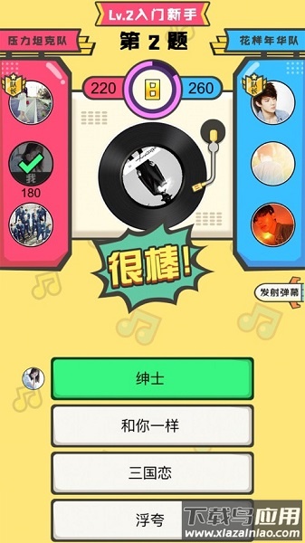 我为猜歌狂红包版最新版截图3