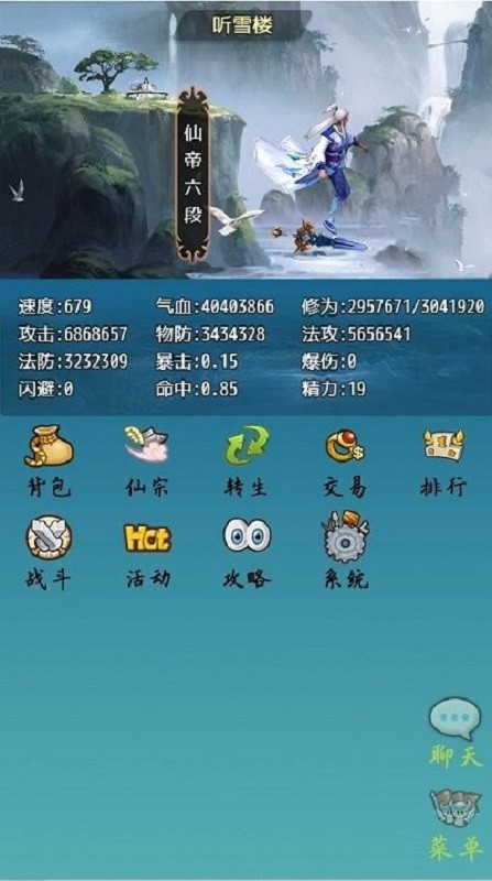 仙道永恒手游最新版截图4