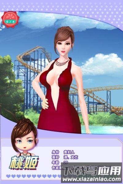 魔女之恋九游版最新版截图1