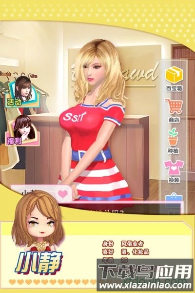 魔女之恋九游版最新版截图3