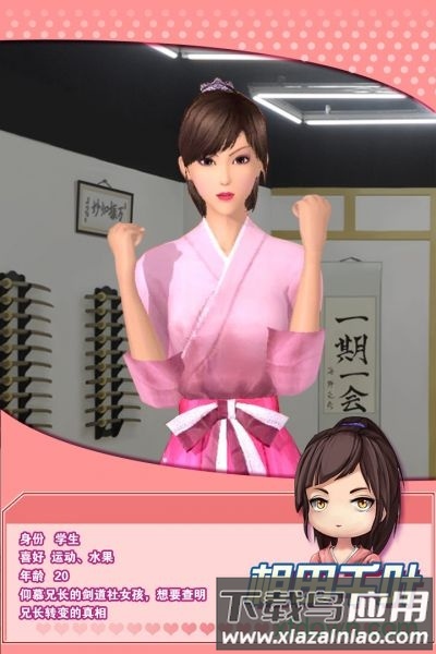 魔女之恋九游版最新版截图4