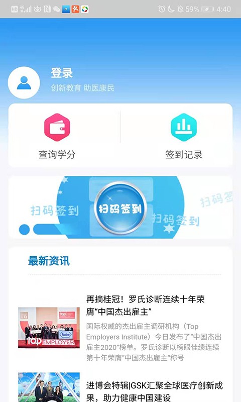 新疆医教能建最新版截图1