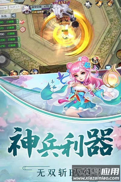 千年风华手游下载