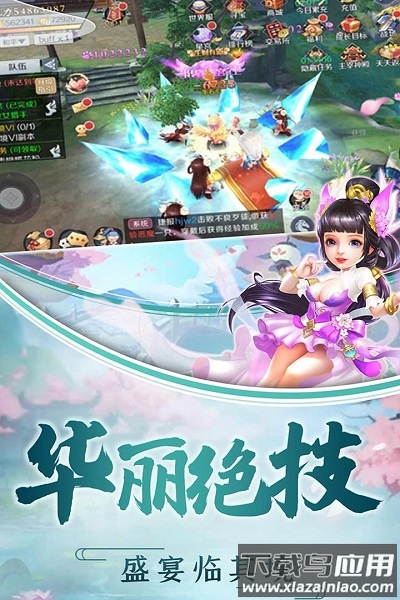 千年风华游戏截图