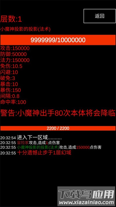 魔塔挂机最新版最新版截图1
