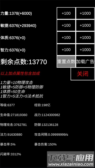 魔塔挂机最新版最新版截图2