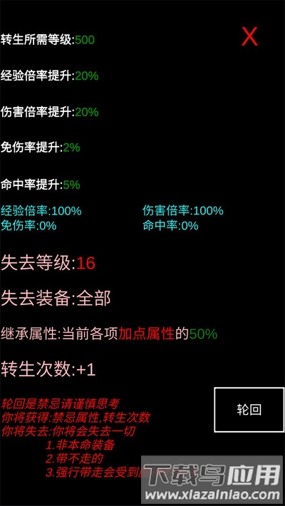 魔塔挂机最新版最新版截图3