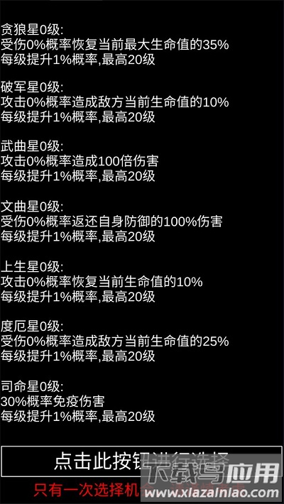 魔塔挂机最新版最新版截图4