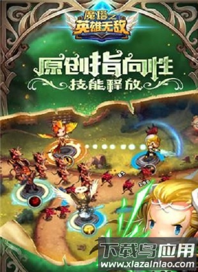 魔塔之英雄无敌手机版最新版截图1