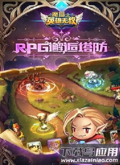 魔塔之英雄无敌手机版最新版截图2