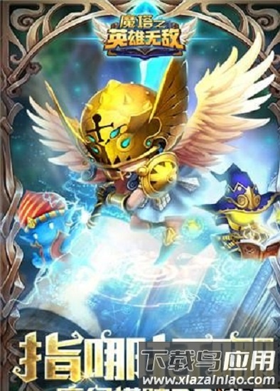 魔塔之英雄无敌手机版最新版截图3
