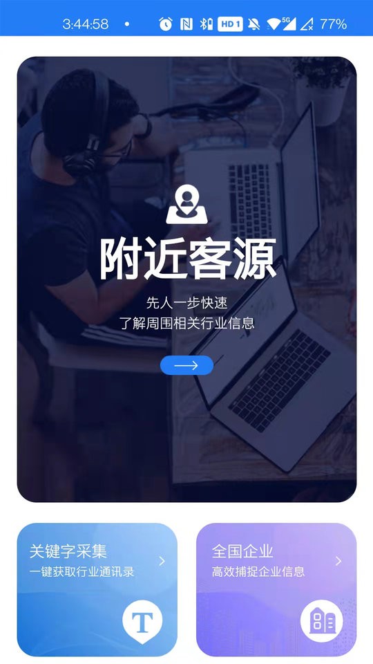 智造客系统最新版截图1
