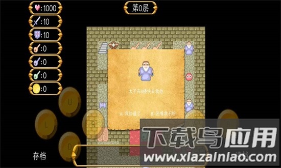 魔塔之大内风云录官方版截图