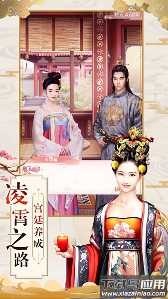 大唐琉璃梦游戏最新版截图3