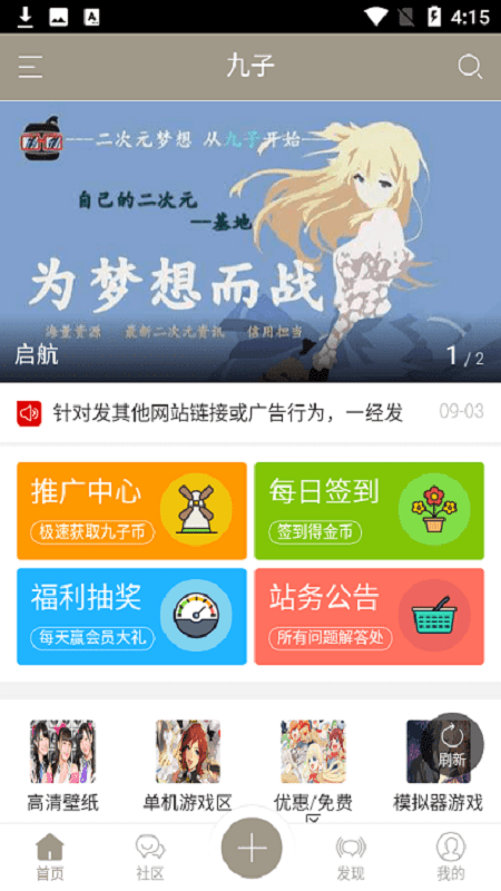 九子宝盒最新版截图2