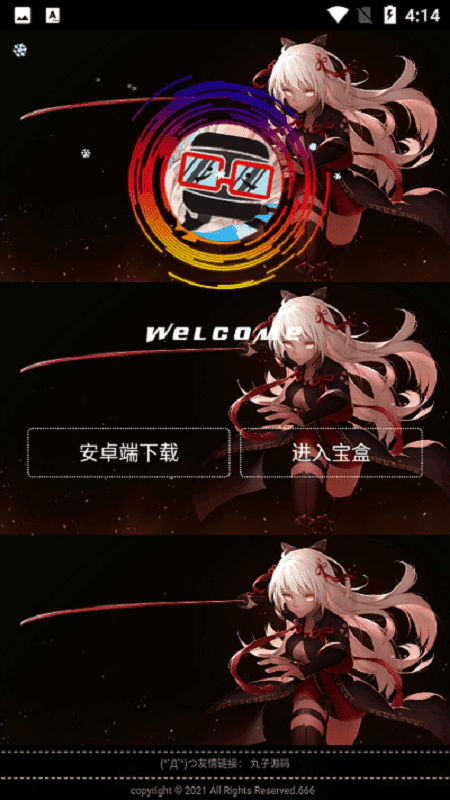 九子宝盒最新版截图3