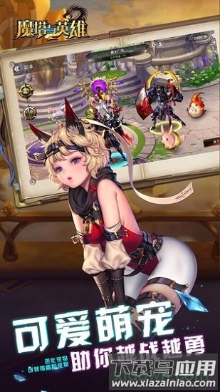 魔塔与英雄国际服最新版截图3