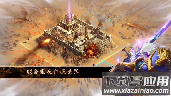 烽烟四起手游下载