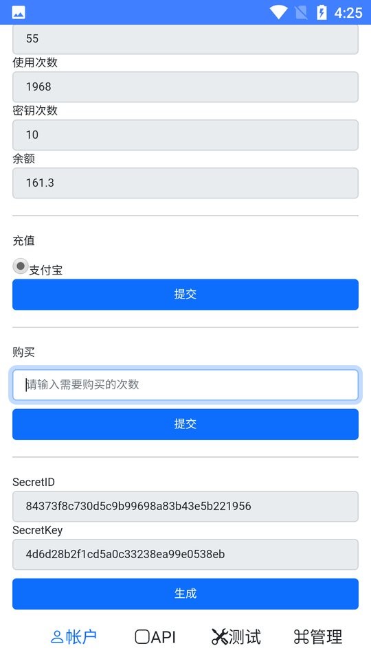 JWProtect最新版最新版截图1