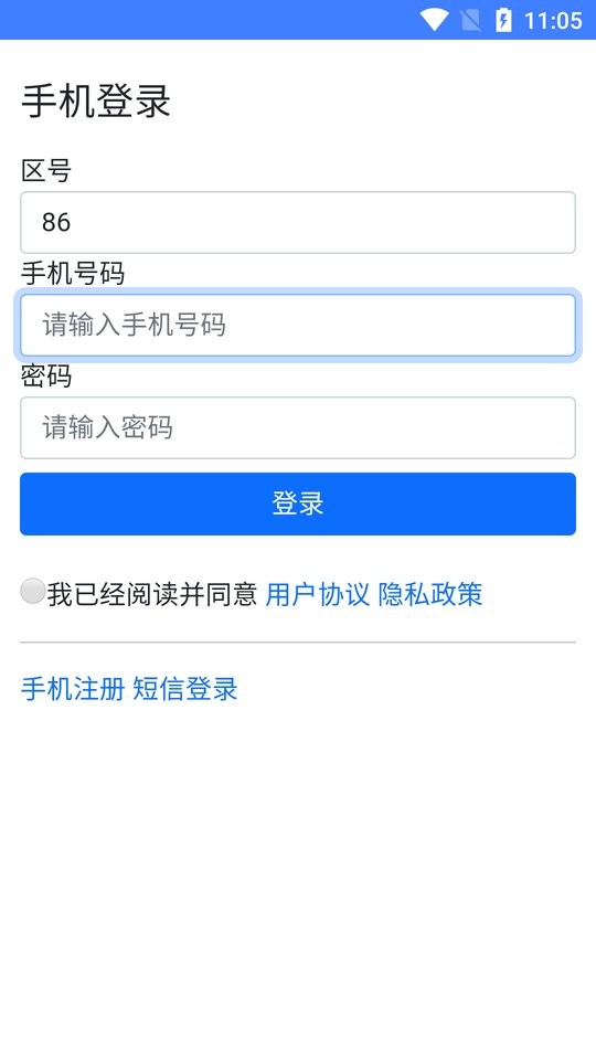 JWProtect最新版最新版截图4