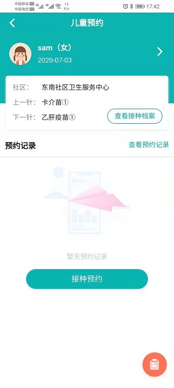 熊猫优苗官方版下载
