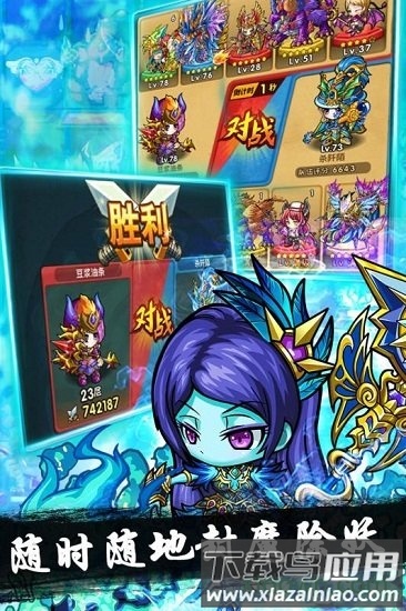魔域迷宫小米版截图1