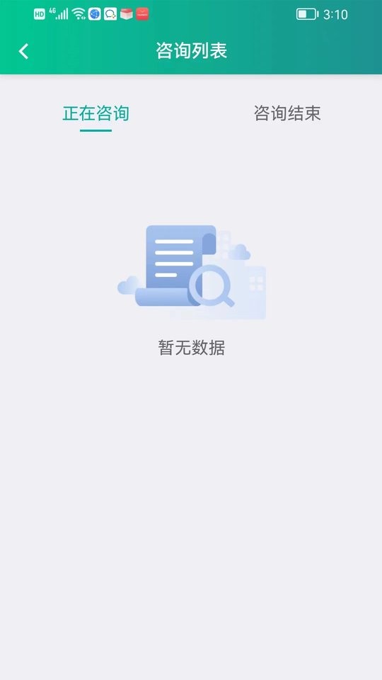 智康医院医生客户端截图2
