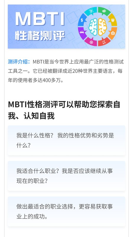 测智网免费版下载