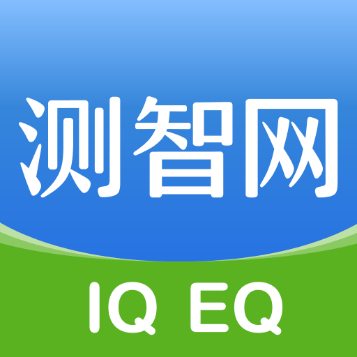 测智网app最新版