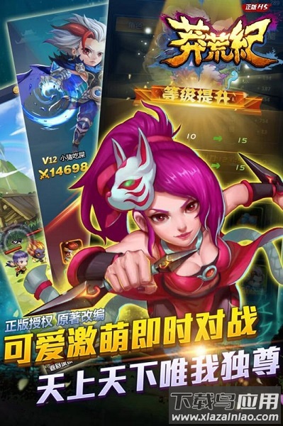 莽荒纪之无尽疆域h5游戏最新版截图1