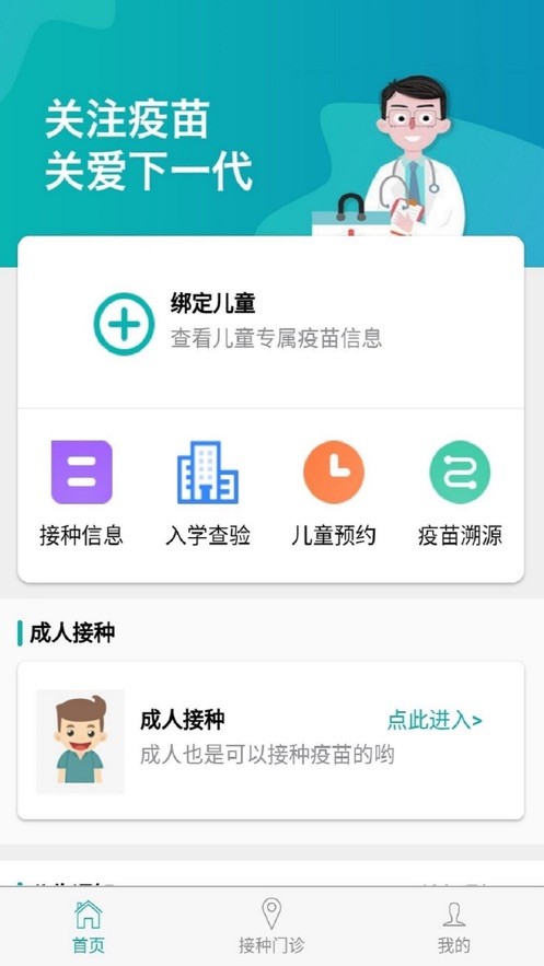 青海青苗宝最新版本最新版截图1