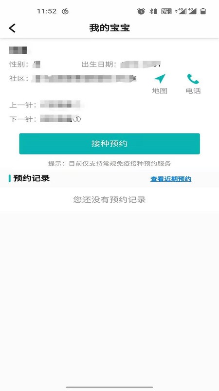 青海青苗宝最新版本最新版截图2